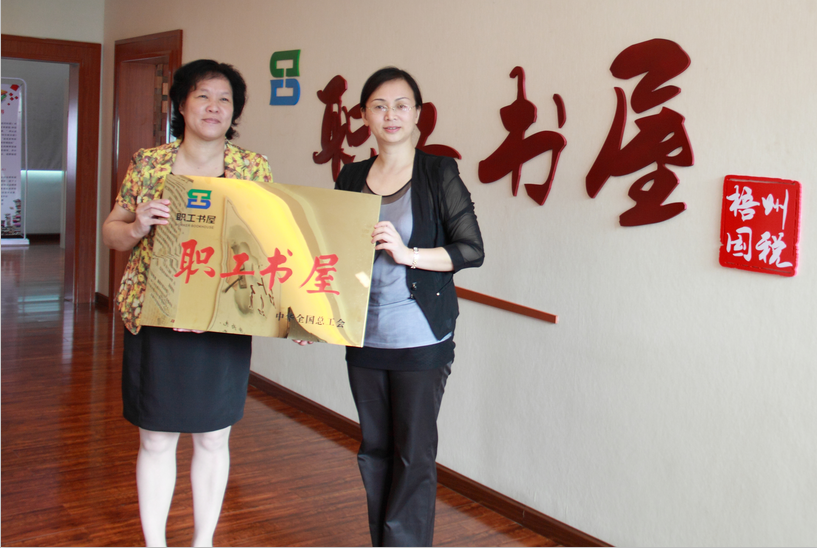 自治區(qū)總工會副主席侯線紅一行到市國稅局職工書屋調研