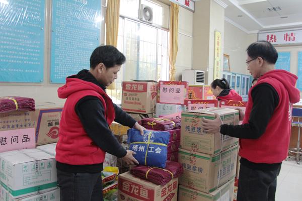 梧州市總工會志愿服務人員籌備2016年暖流活動慰問品
