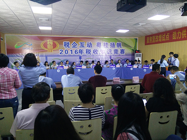 稅企互動(dòng) 粵桂揚(yáng)帆1.jpg