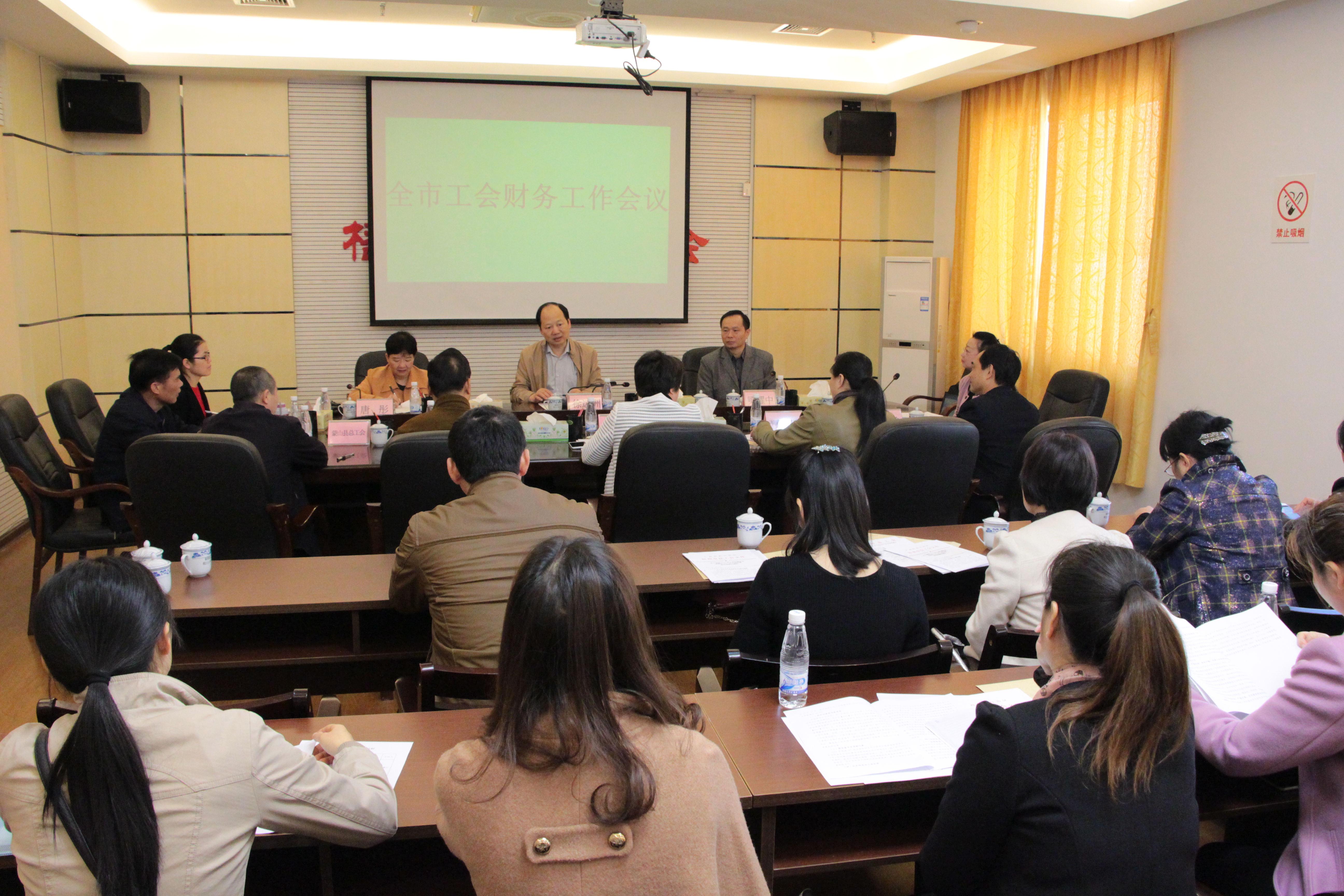 梧州市總工會(huì)召開(kāi)全市工會(huì)財(cái)務(wù)工作會(huì)議
