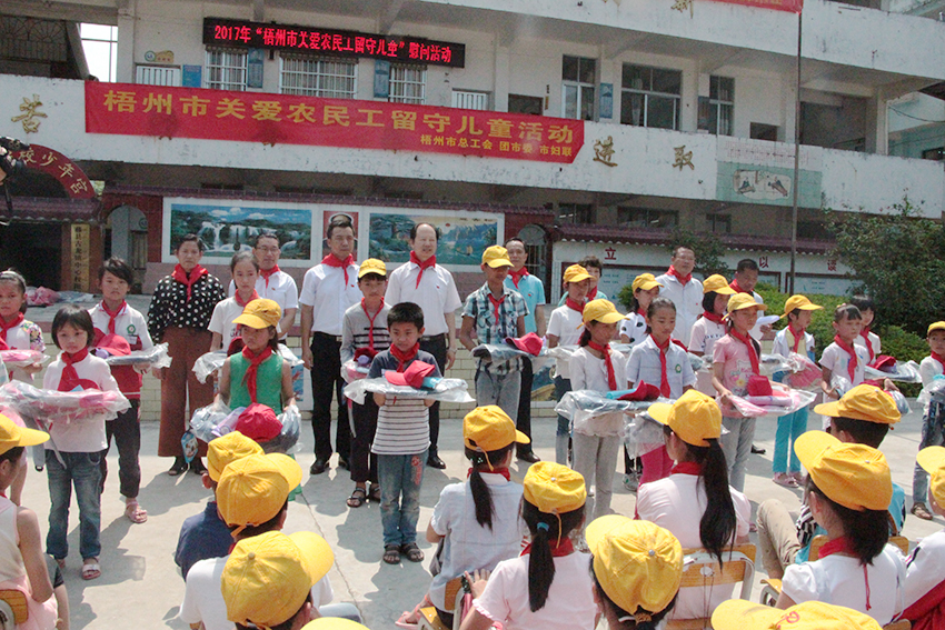 市總工會(huì)、團(tuán)市委、市婦聯(lián)三部門聯(lián)合開(kāi)展“關(guān)愛(ài)農(nóng)民工留守兒童″活動(dòng)(圖文)