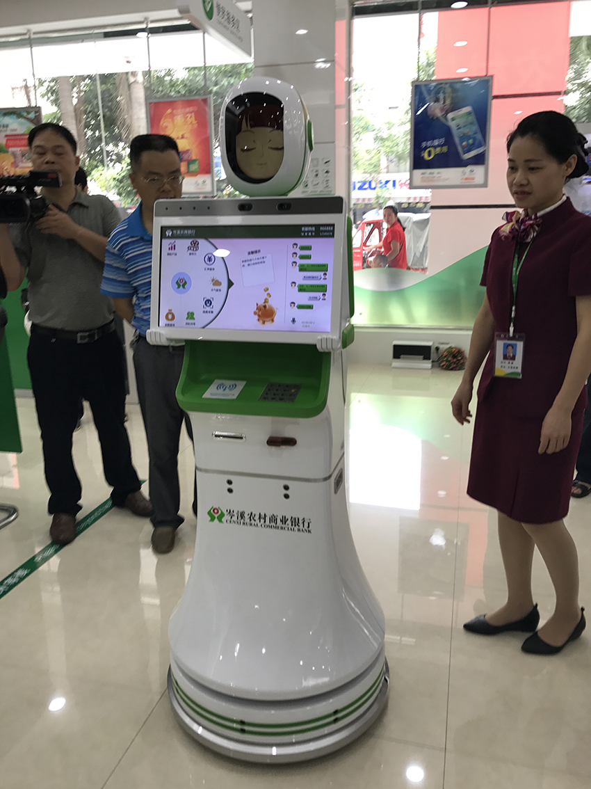 4-與會人員觀摩岑溪農(nóng)村商業(yè)銀行營業(yè)大廳，圖為大廳智能服務(wù)機(jī)械人.JPG