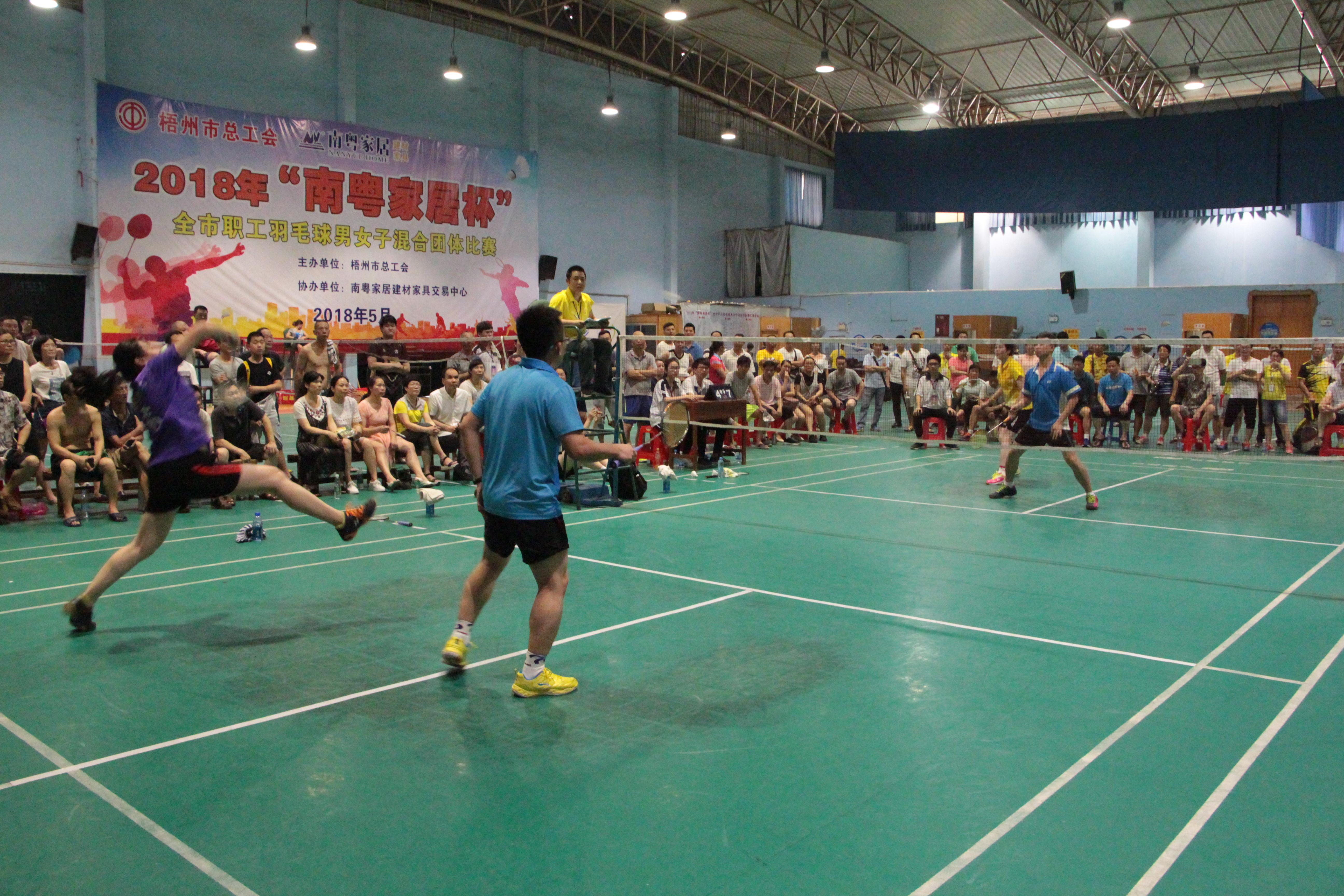 2018年“南粵家居杯”全市職工羽毛球賽圓滿結(jié)束