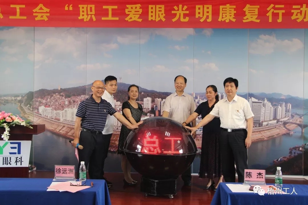 拓寬服務(wù)新途徑 愛眼幫扶惠職工