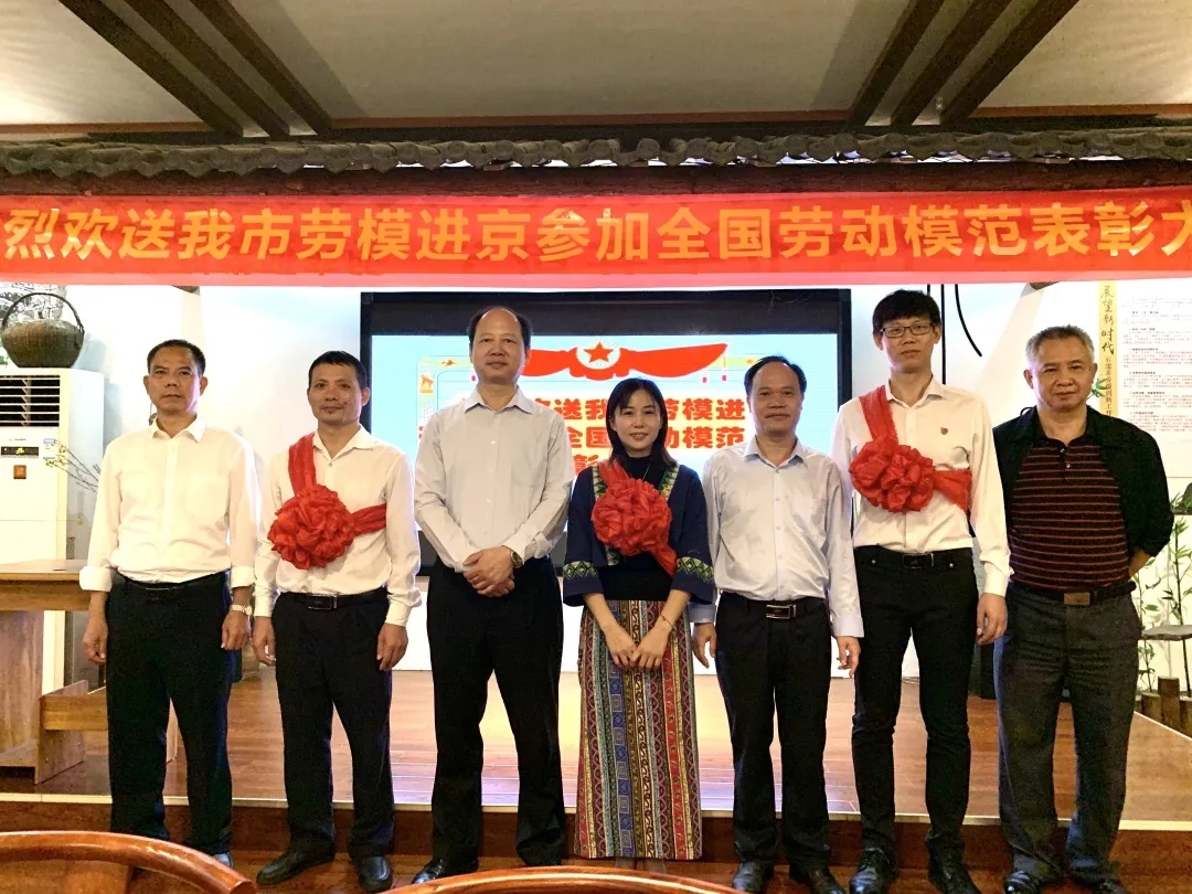 梧州市全國勞動模范和先進(jìn)工作者赴京接受表彰