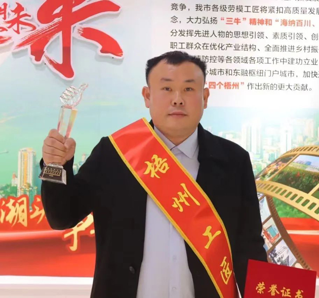 【勞動創(chuàng)造幸?！?023年“梧州工匠”李華：六堡茶的“追夢人”