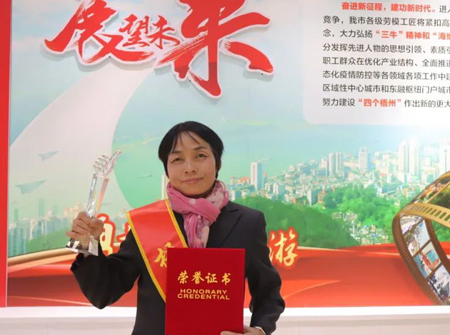 【勞動創(chuàng)造幸福】2023年“梧州工匠”黃潔燕：