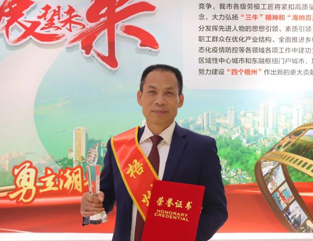 【勞動創(chuàng)造幸?！?023年梧州工匠莫顯科：匠心守護一方“甜蜜事業(yè)”