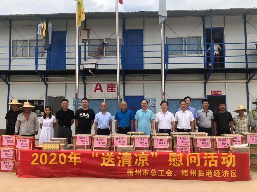 高溫天，“娘家人”送來(lái)清涼禮包！請(qǐng)查收