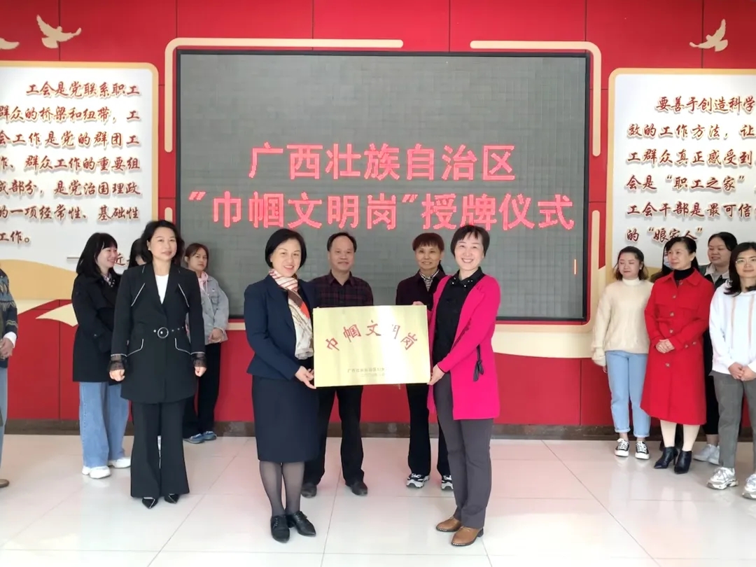 巾幗不讓須眉！市總工會經(jīng)審辦被授予自治區(qū)“巾幗文明崗”稱號