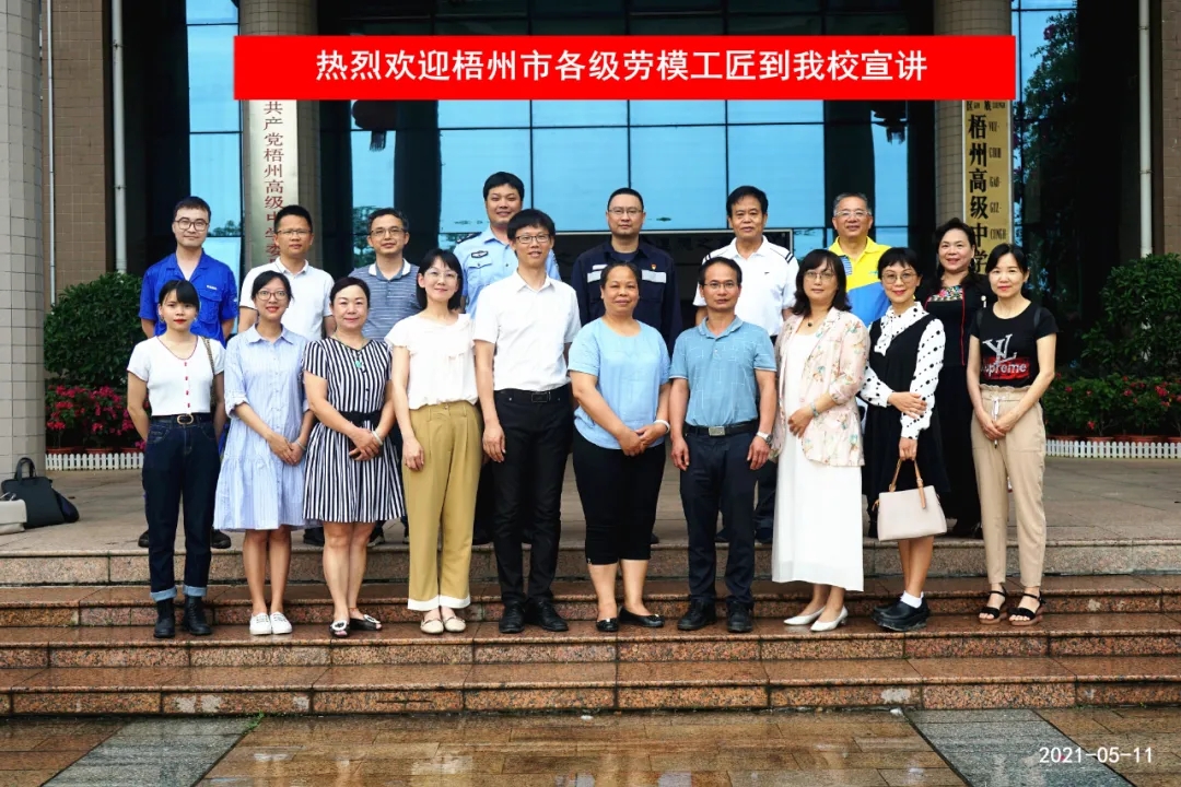 【勞模宣講】讓勞模精神勞動(dòng)精神工匠精神在校園生根發(fā)芽