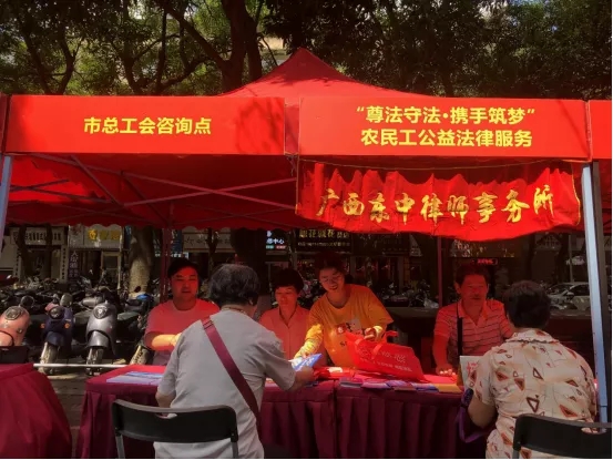 【作風(fēng)興市 法潤(rùn)梧州】市總工會(huì)、市司法局聯(lián)合開(kāi)展“尊法守法·攜手筑夢(mèng)”農(nóng)民工公益法律服務(wù)活動(dòng)