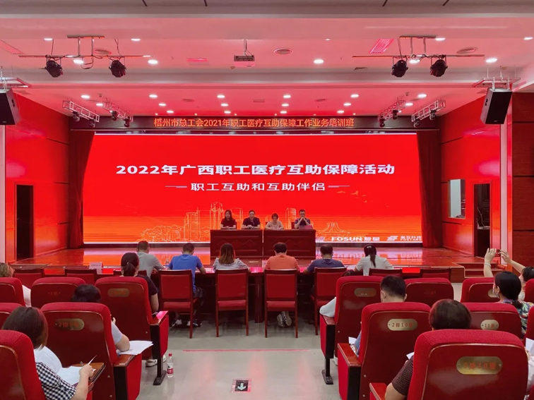 這場(chǎng)職工醫(yī)療保障工作培訓(xùn)收獲全場(chǎng)好評(píng)！