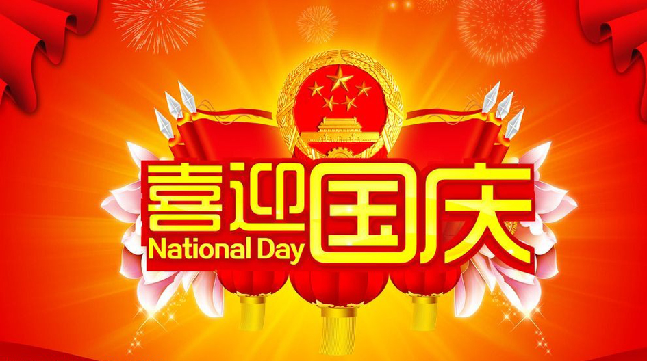 隨手拍！我們這樣為祖國慶生