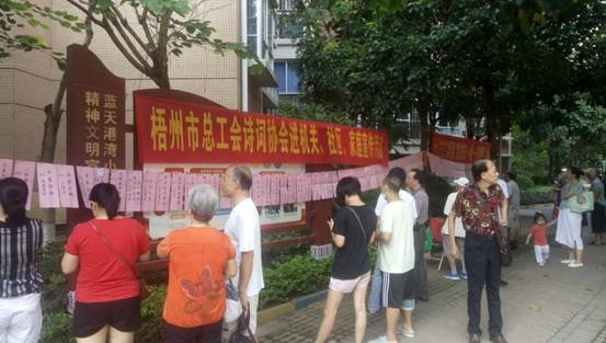 2021年9月17日市總工會聯(lián)合職工燈謎協(xié)會來到藍(lán)天港灣小區(qū)舉辦&ldquo;我們的節(jié)日.中秋&rdquo;燈謎展猜及詩詞協(xié)會進(jìn)機(jī)關(guān)、社區(qū)、家庭宣傳活動3