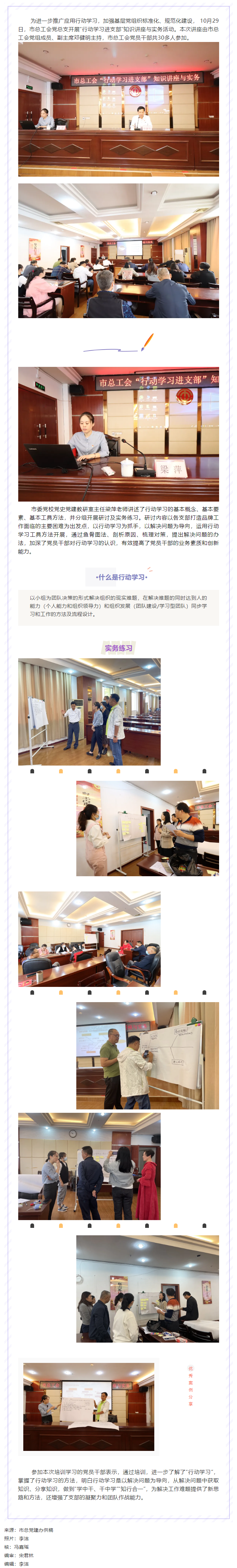 學(xué)中干 干中學(xué) _ “行動(dòng)學(xué)習(xí)”的知識(shí)你get到了嗎.png