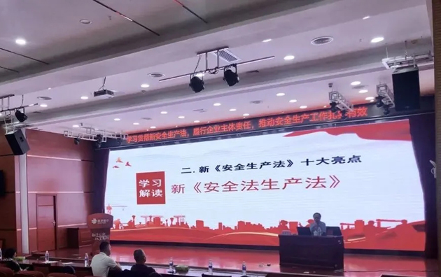 【安全生產(chǎn)法宣傳】開講！市總工會(huì)開展新安全生產(chǎn)法宣講活動(dòng)