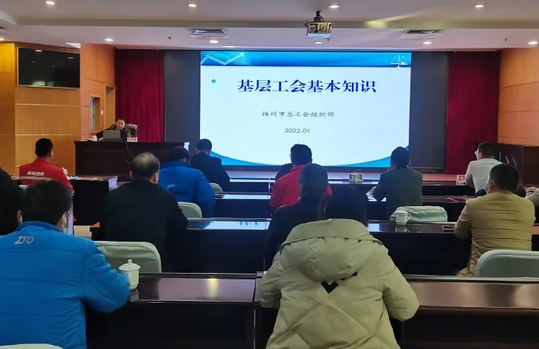 “送培訓(xùn)上門”，工會組建知識點這堂課都有