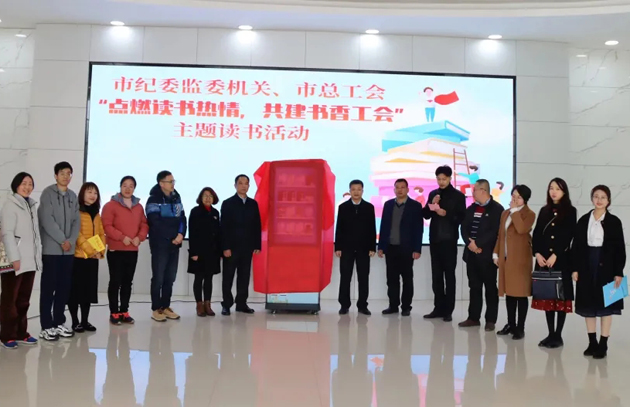 點燃讀書熱情，共建書香工會|今天一起來讀書吧