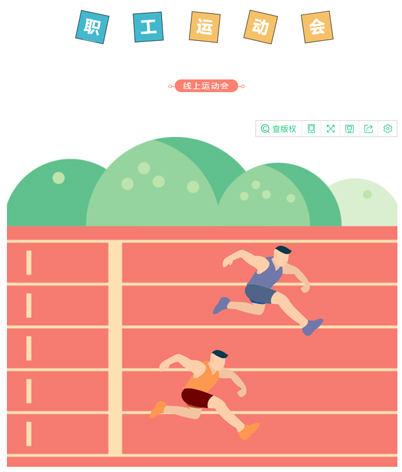 豐厚獎品等你拿，快來參加全國職工線上運動會吧