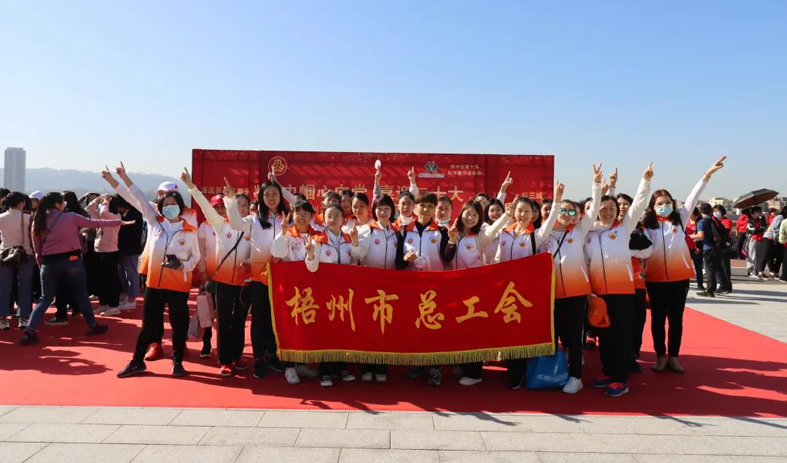 梧州市總工會開展系列主題活動慶?！叭恕眹H婦女節(jié)