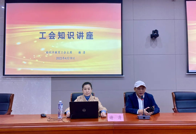 學(xué)習(xí)、充電丨工會知識講座進校園