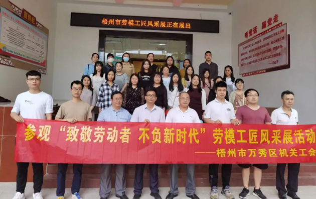 工友，你到梧州市產(chǎn)業(yè)工人思想政治教育基地打卡了嗎？