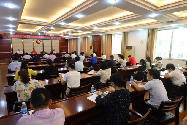 梧州市教育工會召開第十二屆委員會第六次（擴(kuò)大）會議