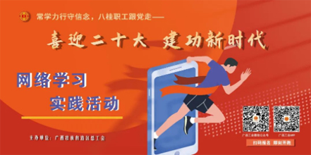 “學習跑”預報名火熱開啟，學習+運動get新技能！