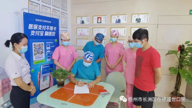 [好消息] 梧州市長洲區(qū)在德盛世口腔門診部工會：為抗疫人員實行免費醫(yī)治牙科急癥愛心行動