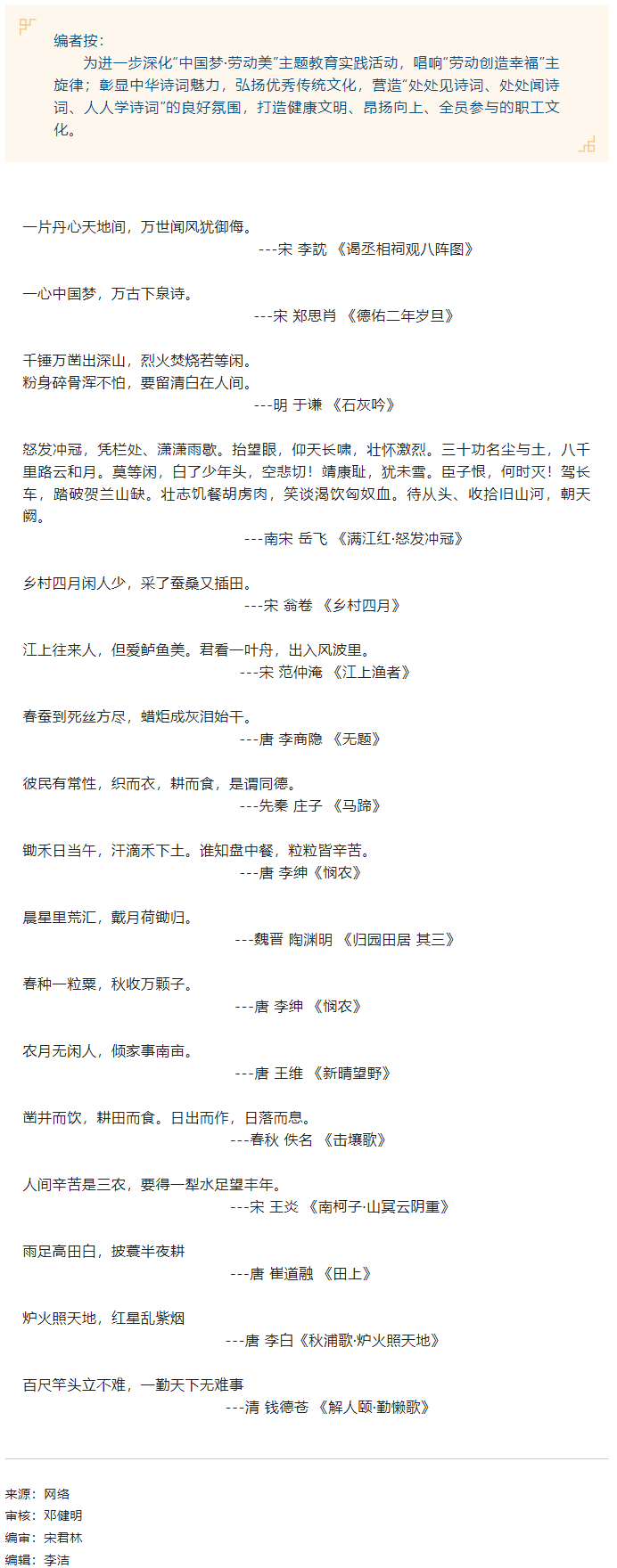 【勞動創(chuàng)造幸?！?ldquo;中國夢&middot;勞動美&rdquo;詩書頌中華 喜迎二十大丨中華優(yōu)秀傳統(tǒng)詩詞賞.png