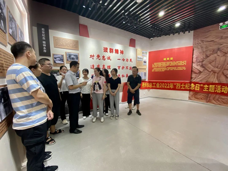 弘揚革命精神，緬懷革命先烈丨梧州市總工會開展烈士紀(jì)念日主題活動