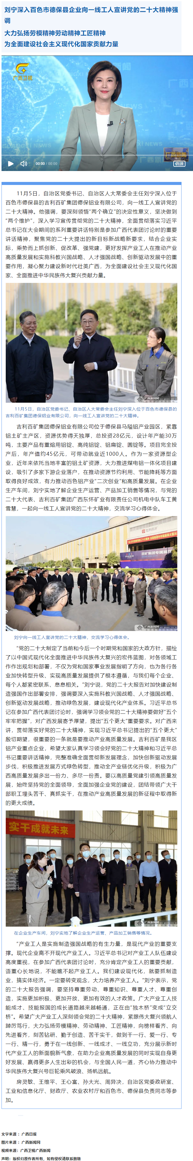 劉寧：大力弘揚勞模精神勞動精神工匠精神 為全面建設(shè)社會主義現(xiàn)代化國家貢獻力量.png