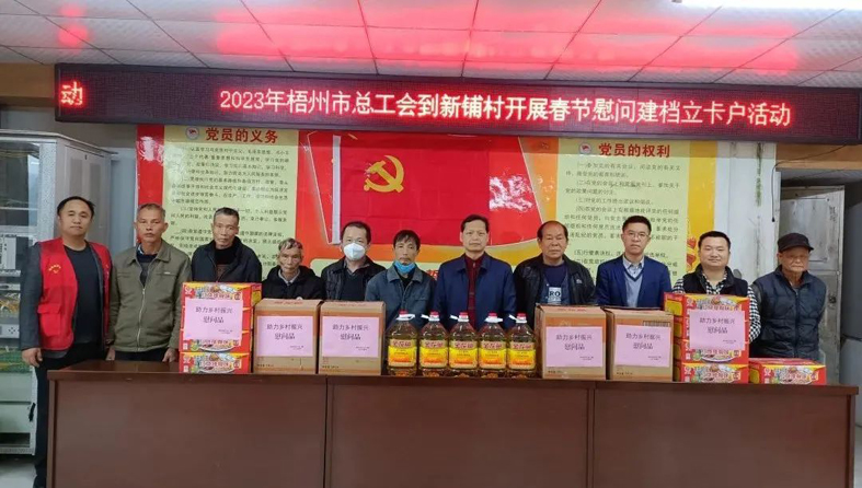 歲末寒冬送溫暖，溫情助力鄉(xiāng)村振興