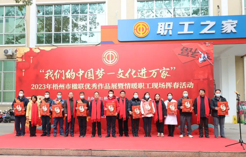 翰墨飄香年味濃，送福迎春暖人心丨市總工會(huì)舉辦楹聯(lián)優(yōu)秀作品展暨情暖職工現(xiàn)場揮春活動(dòng)