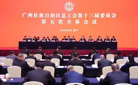 自治區(qū)總工會(huì)十三屆五次全委會(huì)議召開(kāi)