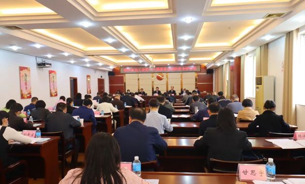 梧州市總工會(huì)召開十八屆四次全委會(huì)議