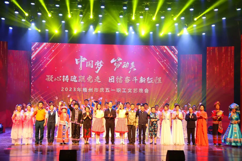 向勞動(dòng)者致敬！我市舉辦慶五一職工文藝晚會(huì)
