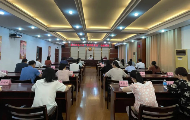 思想鑄魂提本領(lǐng)，錘煉黨性促提升——梧州市總工會(huì)舉辦黨員干部專題培訓(xùn)班