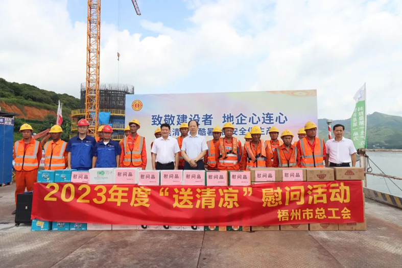 炎炎夏日，工會(huì)娘家人送清涼來了