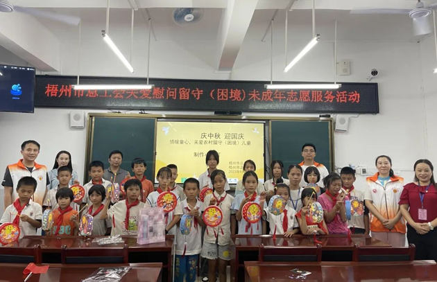 愛(ài)暖童心丨梧州市總工會(huì)開(kāi)展關(guān)愛(ài)慰問(wèn)留守兒童志愿活動(dòng)