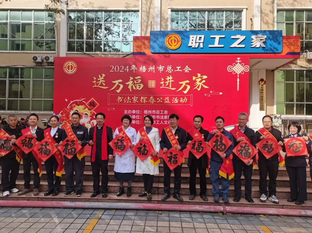 翰墨飄香 龍迎新春丨2024年梧州市“送萬(wàn)?！みM(jìn)萬(wàn)家”春聯(lián)優(yōu)秀作品展暨書(shū)法家揮春公益活動(dòng)在市職工之家舉行