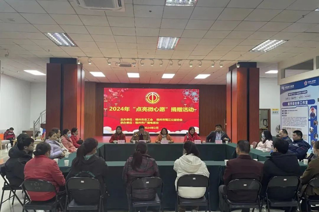情暖元宵節(jié) 點(diǎn)亮微心愿丨市總工會(huì)聯(lián)合開(kāi)展市本級(jí)部分困難職工捐贈(zèng)活動(dòng)
