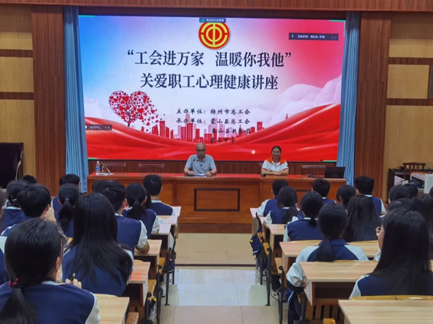 工會(huì)進(jìn)萬(wàn)家 溫暖你我他丨這場(chǎng)心理健康講座很有料！