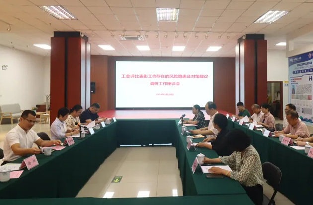 自治區(qū)總工會調(diào)研組到梧州調(diào)研工會評比表彰工作