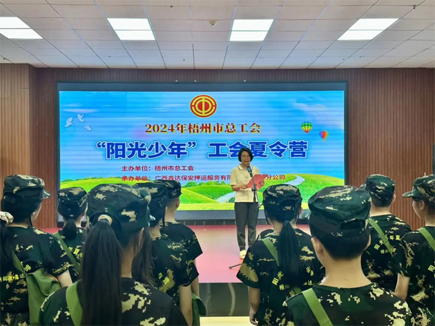 2024年“陽光少年”工會夏令營開營啦！