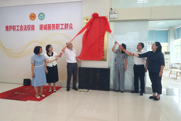 把調(diào)解工作站建在“家門口”丨粵桂合作特別試驗區(qū)（梧州）高新片區(qū)勞動爭議多元調(diào)解工作站揭牌成立