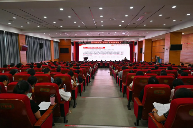 梧州市總工會舉辦2024年工會財務(wù)經(jīng)審業(yè)務(wù)培訓(xùn)班