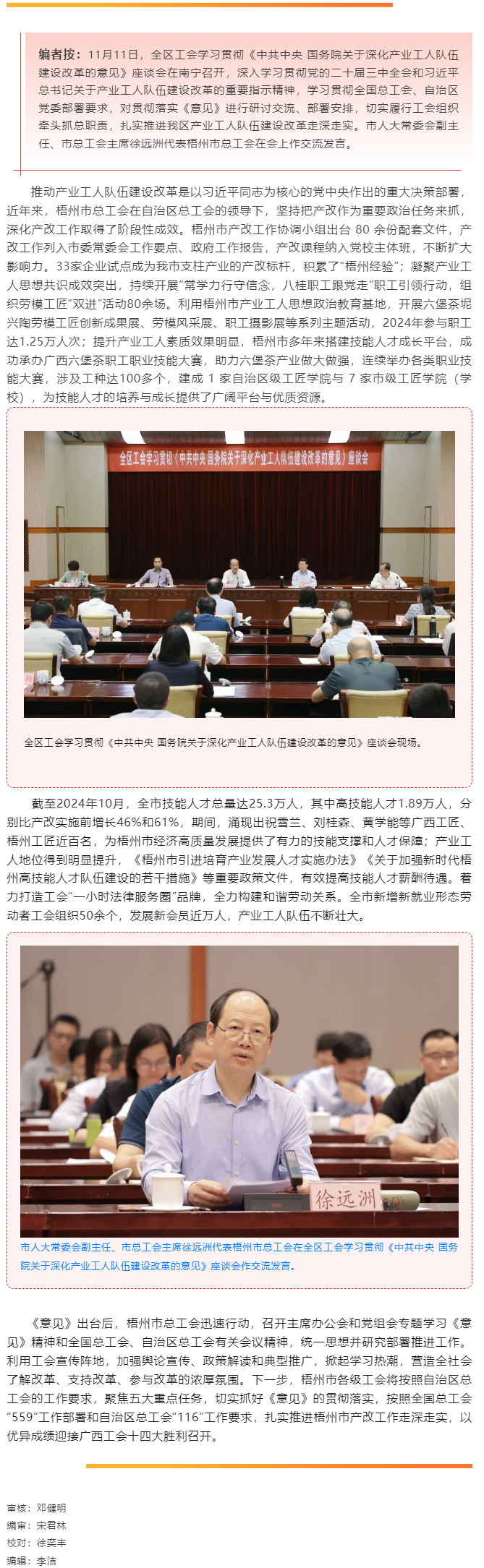 【經(jīng)驗(yàn)分享】堅(jiān)定信心凝心聚力 推動產(chǎn)改行穩(wěn)致遠(yuǎn).png