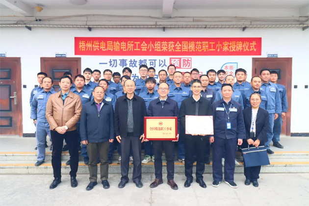 梧州市總工會(huì)領(lǐng)導(dǎo)調(diào)研基層工會(huì)組織工作，并為兩家獲全國榮譽(yù)的工會(huì)集體授牌